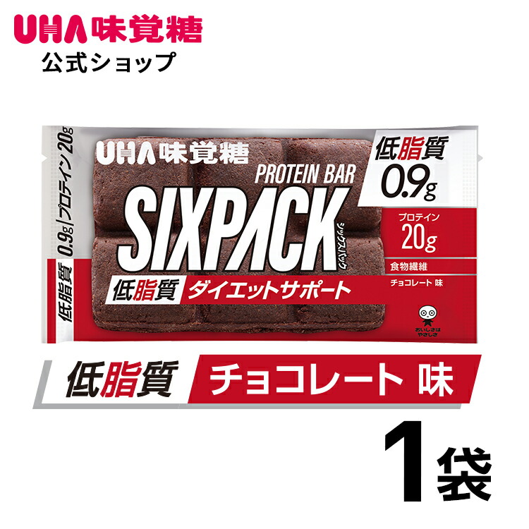 ☆安心の定価販売☆】 UHA味覚糖 SIXPACK シックスパック プロテインバー チョコレート味