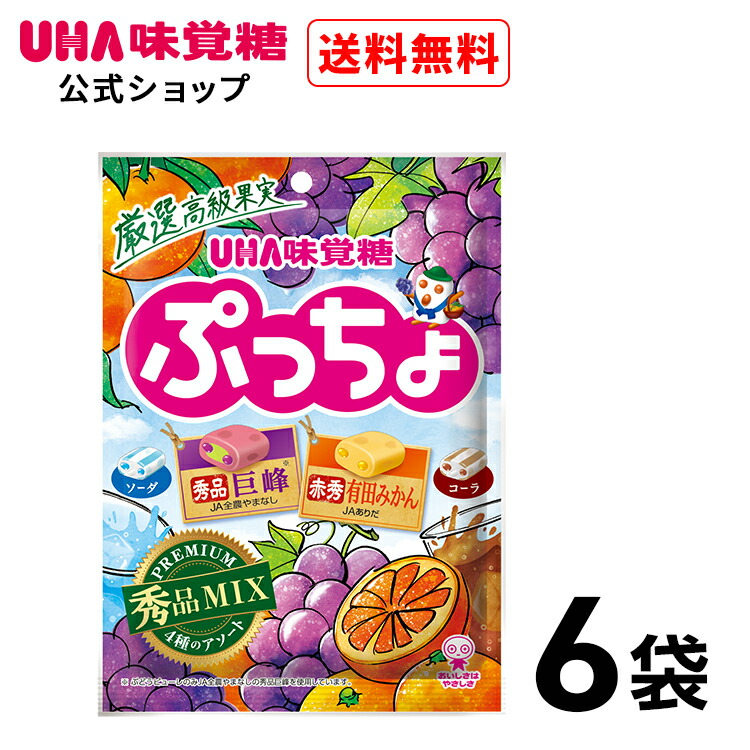 売れ筋介護用品も！ UHA味覚糖 ぷっちょグミ ぶどう 40g 10コ入り 2023