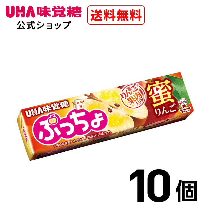 UHA味覚糖 ぷっちょスティック 蜜りんご 10個セット 送料無料 あめ