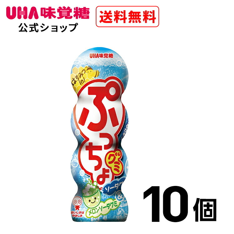 【楽天市場】【公式】まとめ買い UHA味覚糖 ぷっちょグミ ぶどう 20個セット 送料無料 : UHA味覚糖 公式 楽天市場店