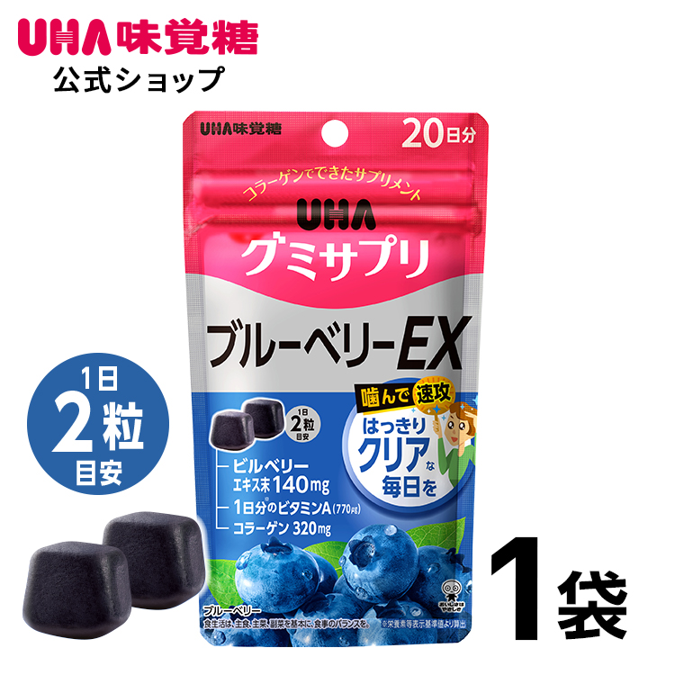 楽天市場】【公式】UHA味覚糖 グミサプリ 鉄&葉酸 20日分 : UHA