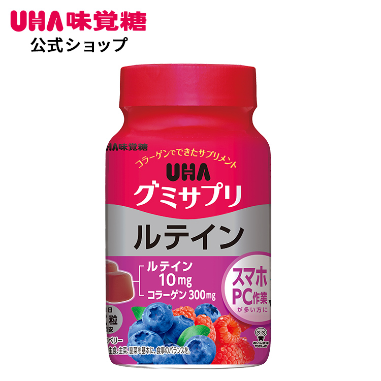 低価格の グミサプリ マルチミネラル 20日 3個 UHA味覚糖