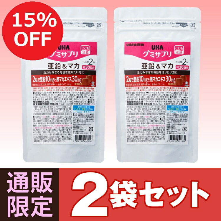 有名ブランド 20日分 味覚糖 当日つく徳島 葉酸 グミサプリ 鉄 ミネラル