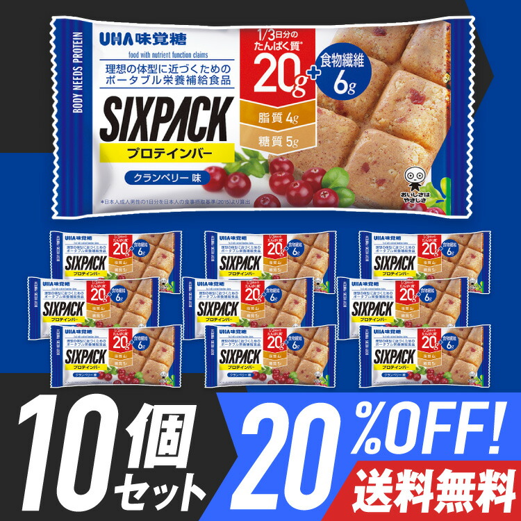 SIXPACKクランベリー10個セット