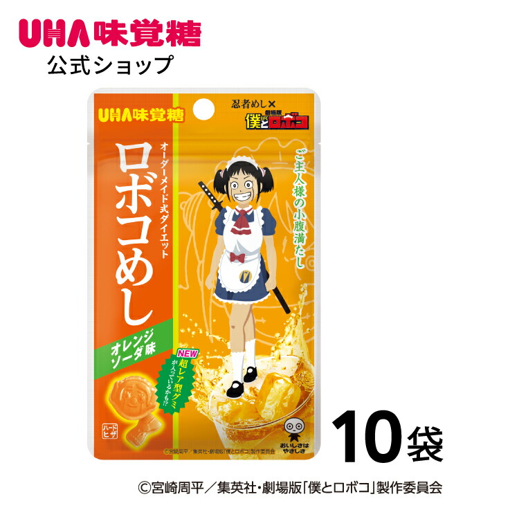 楽天市場】【公式】まとめ買い UHA味覚糖 忍者めし鋼グレープ味 10袋