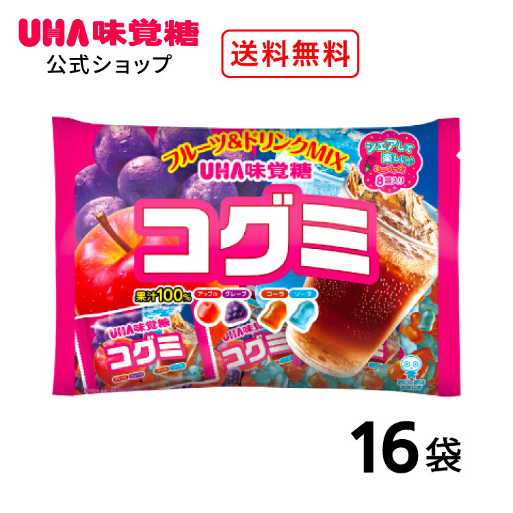 【賞味期限2026年6月末まで】[公式] まとめ買い UHA味覚糖 コグミ ファミリーパック 16袋セット 送料無料