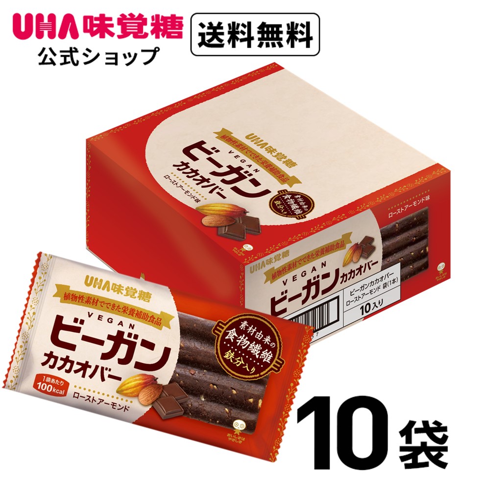 楽天市場】UHA味覚糖 ビーガンカカオバー ラムレーズン 10個セット