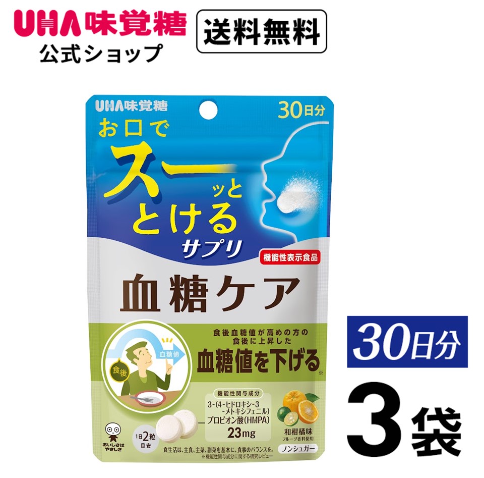 【楽天市場】【公式】UHA味覚糖 UHA瞬間サプリ 鉄 30日分 3袋