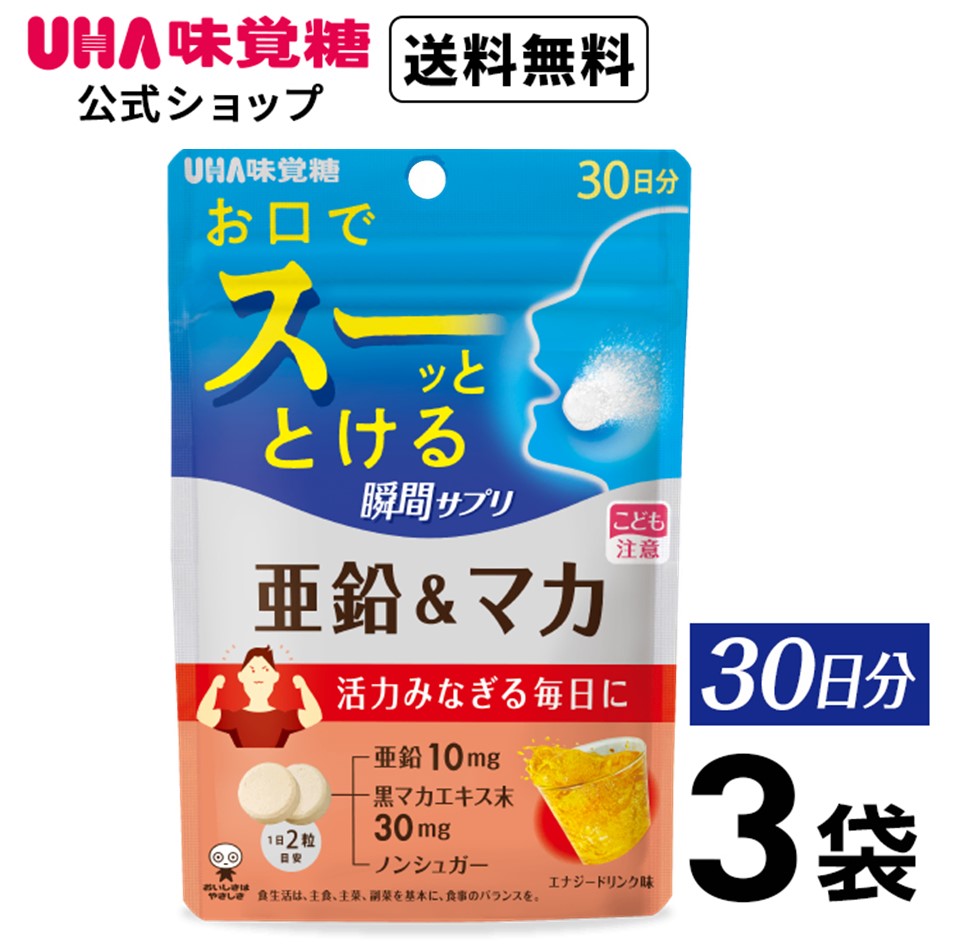 【楽天市場】【公式】UHA味覚糖 UHA瞬間サプリ ルテイン 30日分