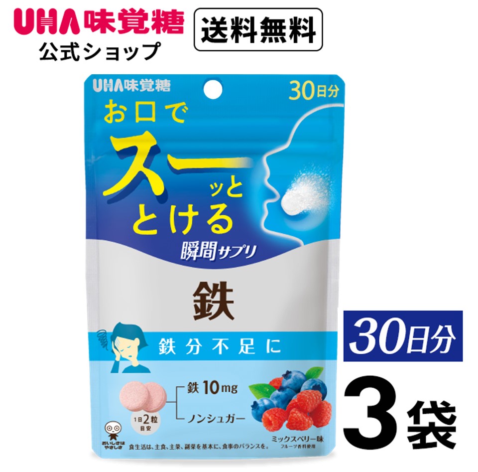 楽天市場】【公式】UHA瞬間サプリ マルチビタミン 30日分 3袋