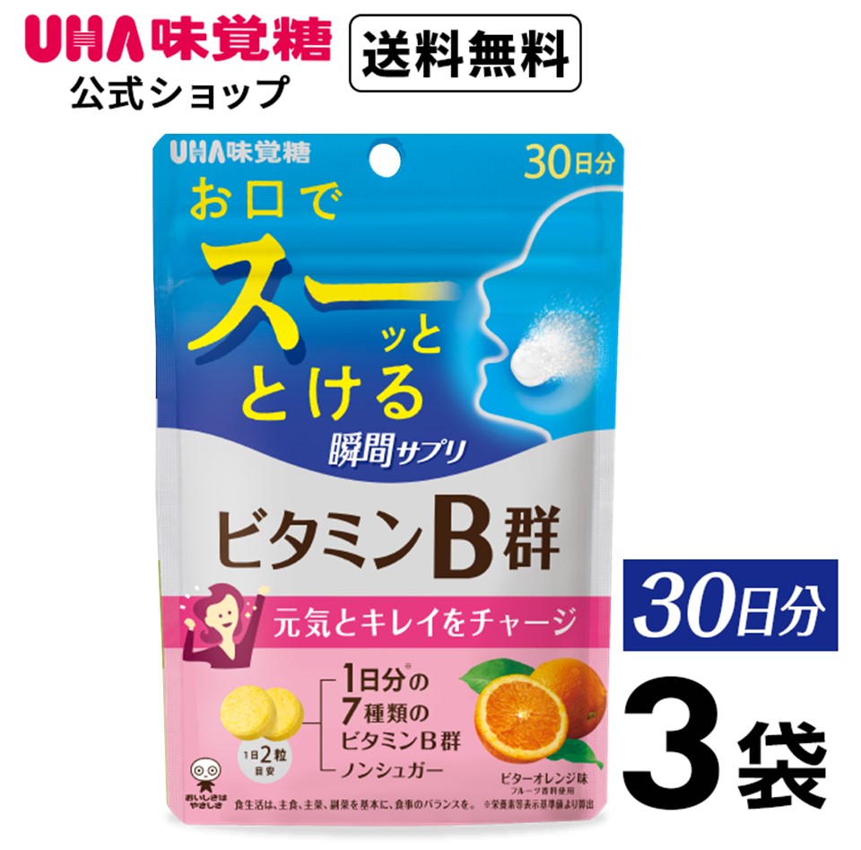 【3袋set】❣️新品未開封❣️ふわもあ☆注目されているサプリです！ imgrc0125997862.jpg