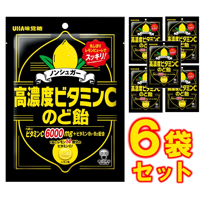 楽天市場 Uha味覚糖 高濃度ビタミンcのど飴 6袋セット Uha味覚糖 Webショップ 楽天市場店