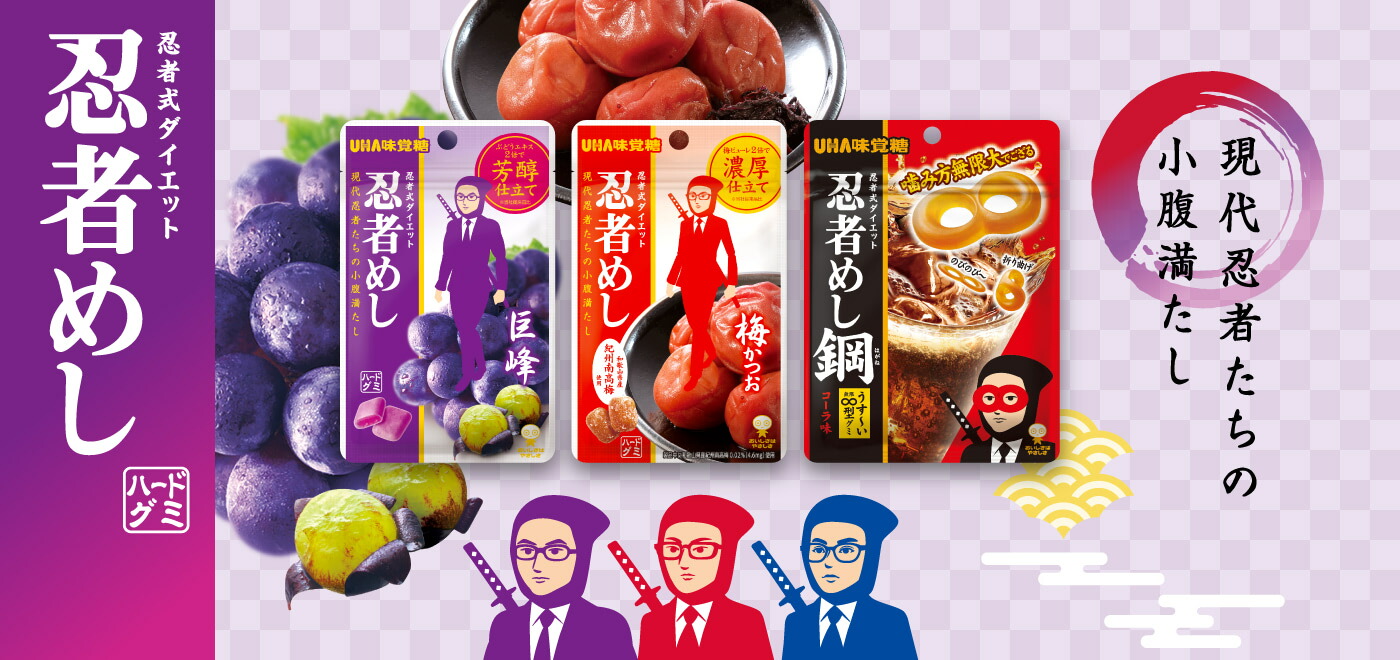 公式】UHA味覚糖 忍者めし 鋼コーラ味 1袋
