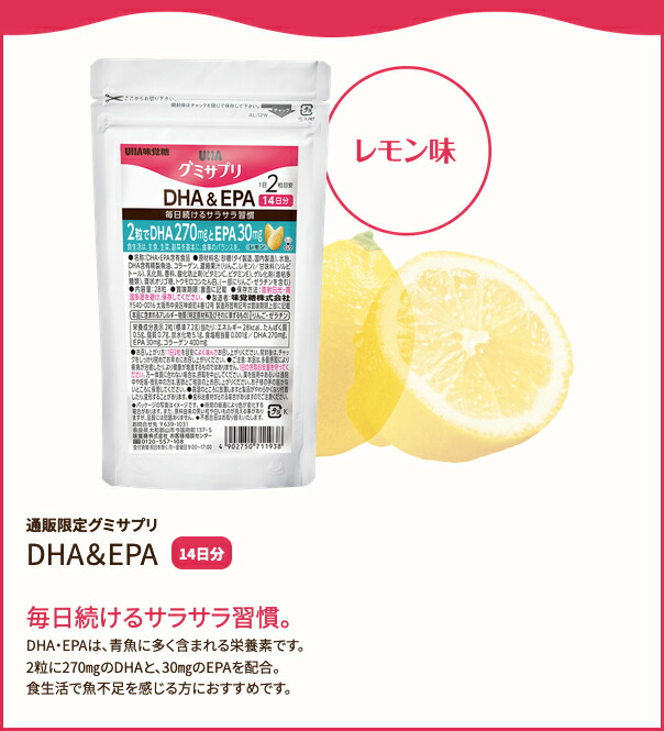 人気ブランドの新作 UHA味覚糖 通販限定グミサプリ DHA EPA 14日分 5袋セット atfar.org.ar