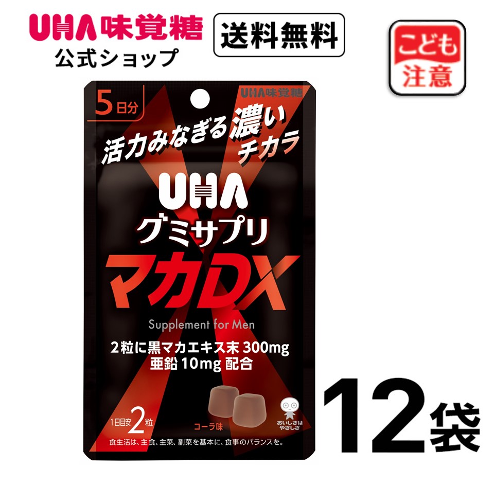 【楽天市場】UHA味覚糖 グミサプリ マカDX 5日分 1袋 コーラ味 黒