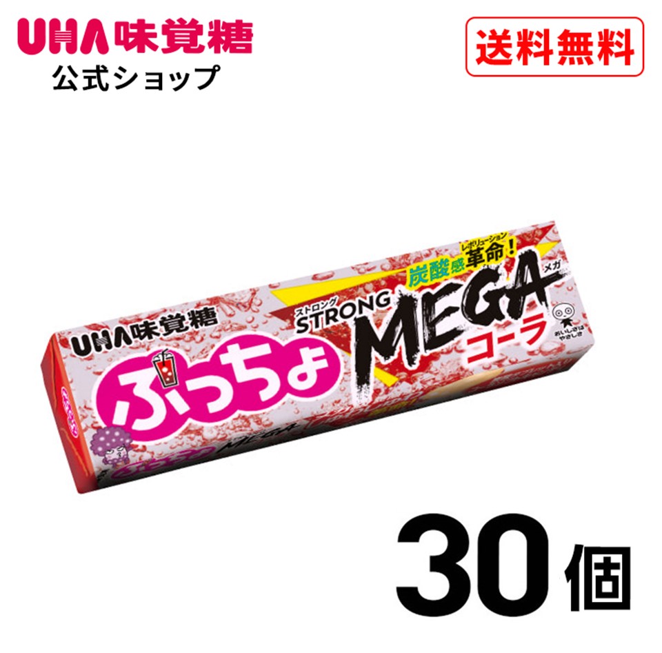 楽天市場】【公式】UHA味覚糖 ぷっちょスティック メガソーダ MEGAソーダ 30個セット 送料無料 : UHA味覚糖 公式 楽天市場店