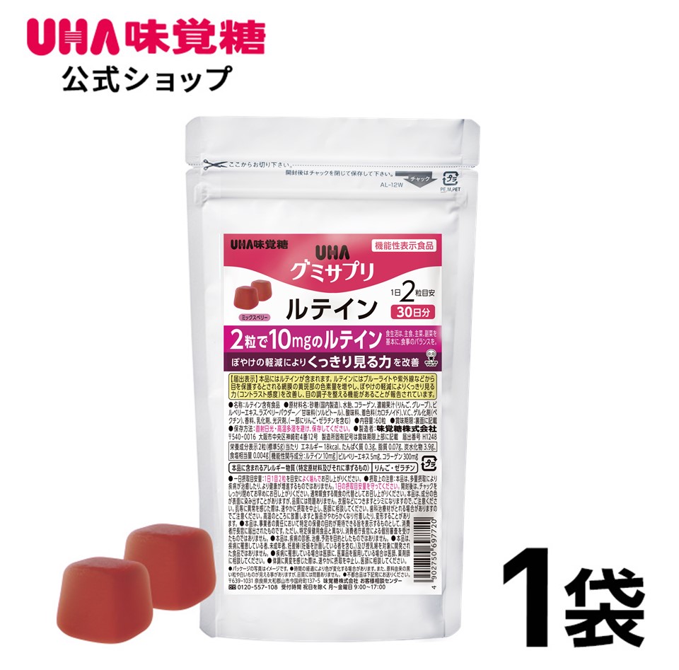 楽天市場】【公式】UHA味覚糖 通販限定 グミサプリ 鉄&葉酸 30日