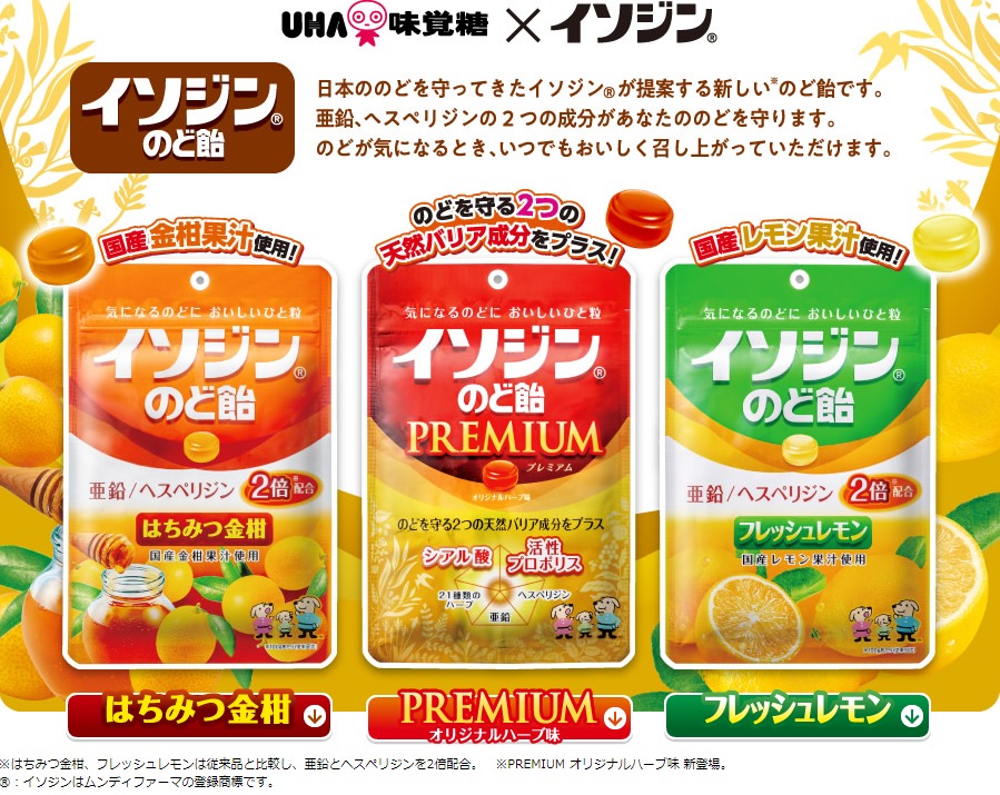 楽天市場 Uha味覚糖 イソジンのど飴 フレッシュレモン 6袋セット 送料無料 Uha味覚糖 Webショップ 楽天市場店