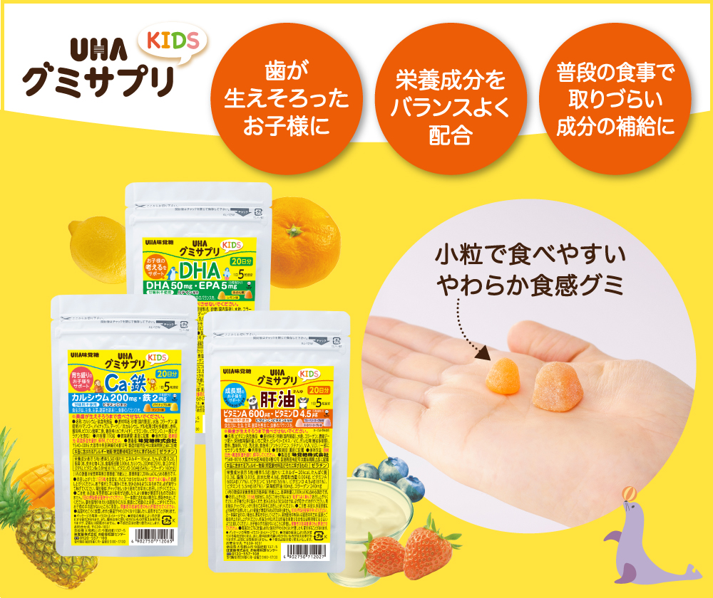 捧呈 UHA味覚糖 通販限定グミサプリKIDS カルシウム 鉄 20日分 qdtek.vn