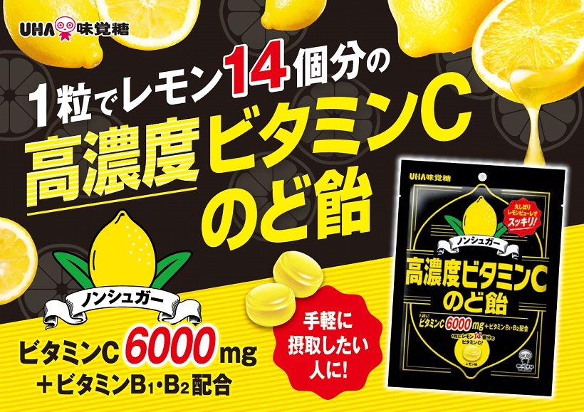 楽天市場 Uha味覚糖 高濃度ビタミンcのど飴 6袋セット Uha味覚糖 Webショップ 楽天市場店
