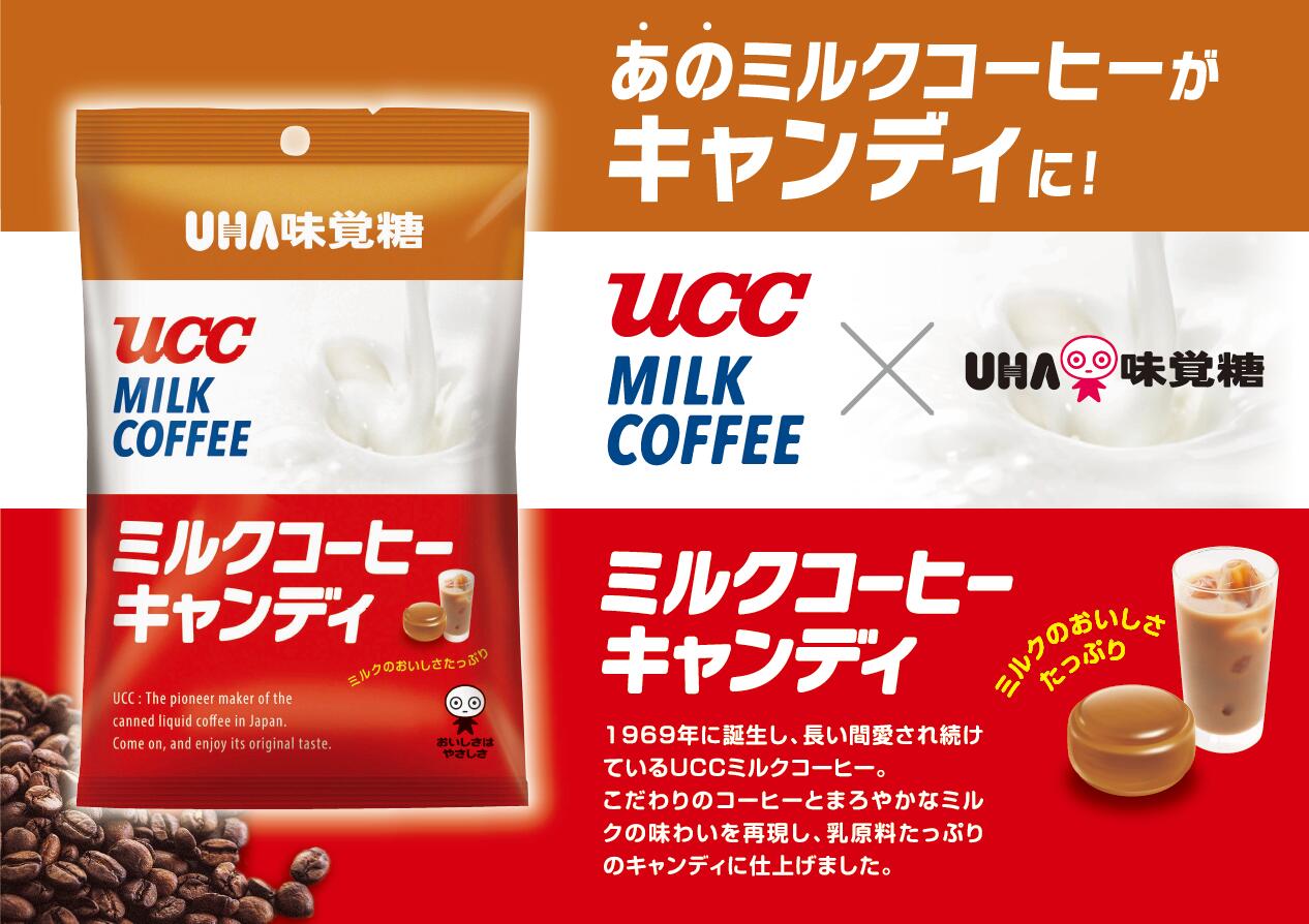 楽天市場 Uha味覚糖 Uccミルクコーヒーキャンディ 12袋セット Uha味覚糖 Webショップ 楽天市場店