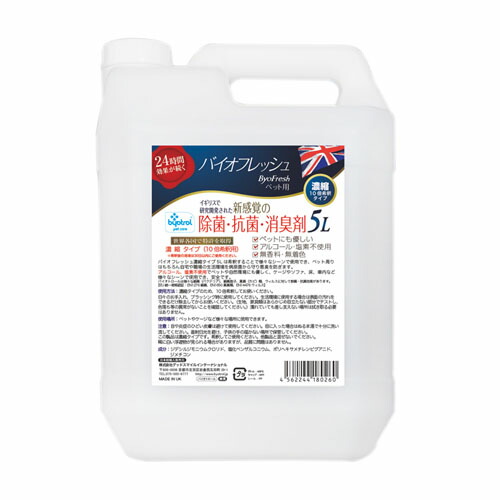 バイオトロール網 バイオ生新しい 御勤め用 5L 濃化8倍薄める手合い 愛玩動物世話をする 悪臭い押さえ 除菌 抗菌 防菌類 防臭