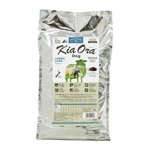 Kia Ora（キア オラ） ドッグフード 子ヒツジ＆生き胆 9.5kg 全年歳向け愛犬用素っ気ないボンネット