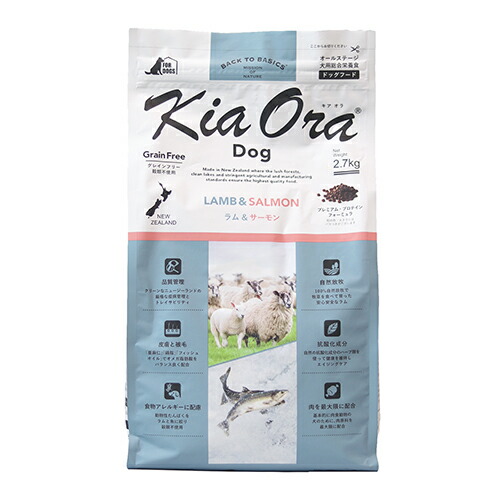 Kia Ora（キア オラ） ドッグフード 子ヒツジ＆年魚 2.7kg 全年歳向け愛犬用素っ気ないボンネット
