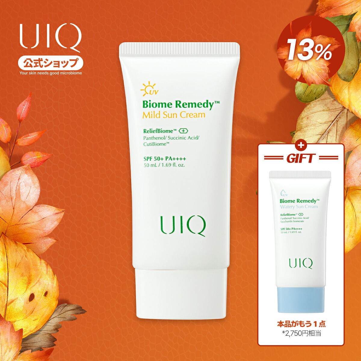 日焼け止めクリーム 1_000000004812_grande.jpg?v=