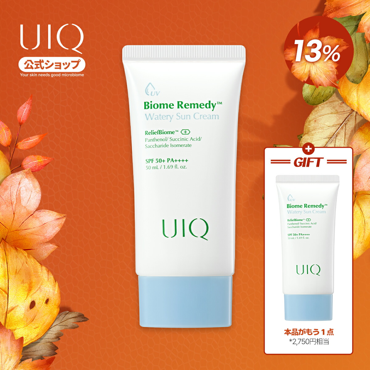 楽天市場】＼UV1＋1企画☆ウォターリー日焼け止め本品1点贈呈