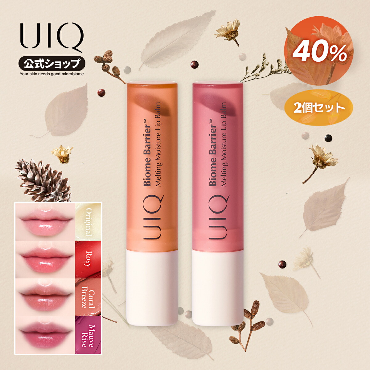 ミュゼ ENRODANCE クレンジングバーム 5個セット ミュゼ ENRODANCE クレンジングバーム 5個セット