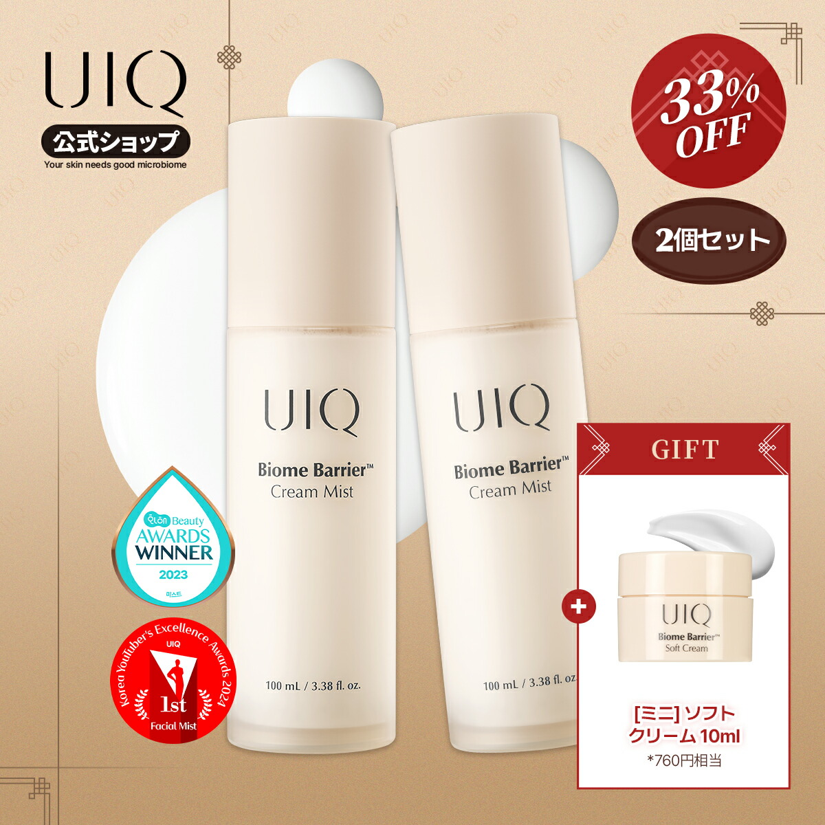 2本セット/バブルバイオーム/クレンジングバーム 2本セット/バブルバイオーム/クレンジングバーム 2本セット/バブル