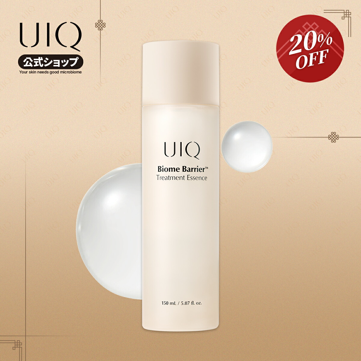 楽天市場】＼即鎮静セラム／【UIQ公式】ユイク リバイブバイオーム