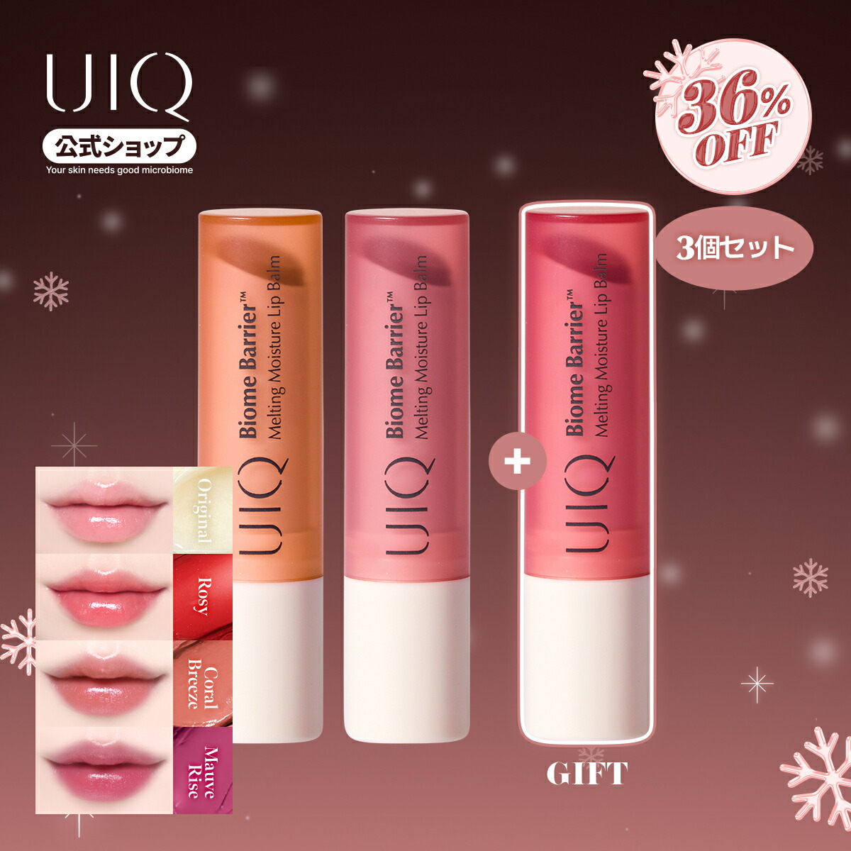 楽天市場】【UIQ公式】【単品~2点セット】ユイク バイオーム