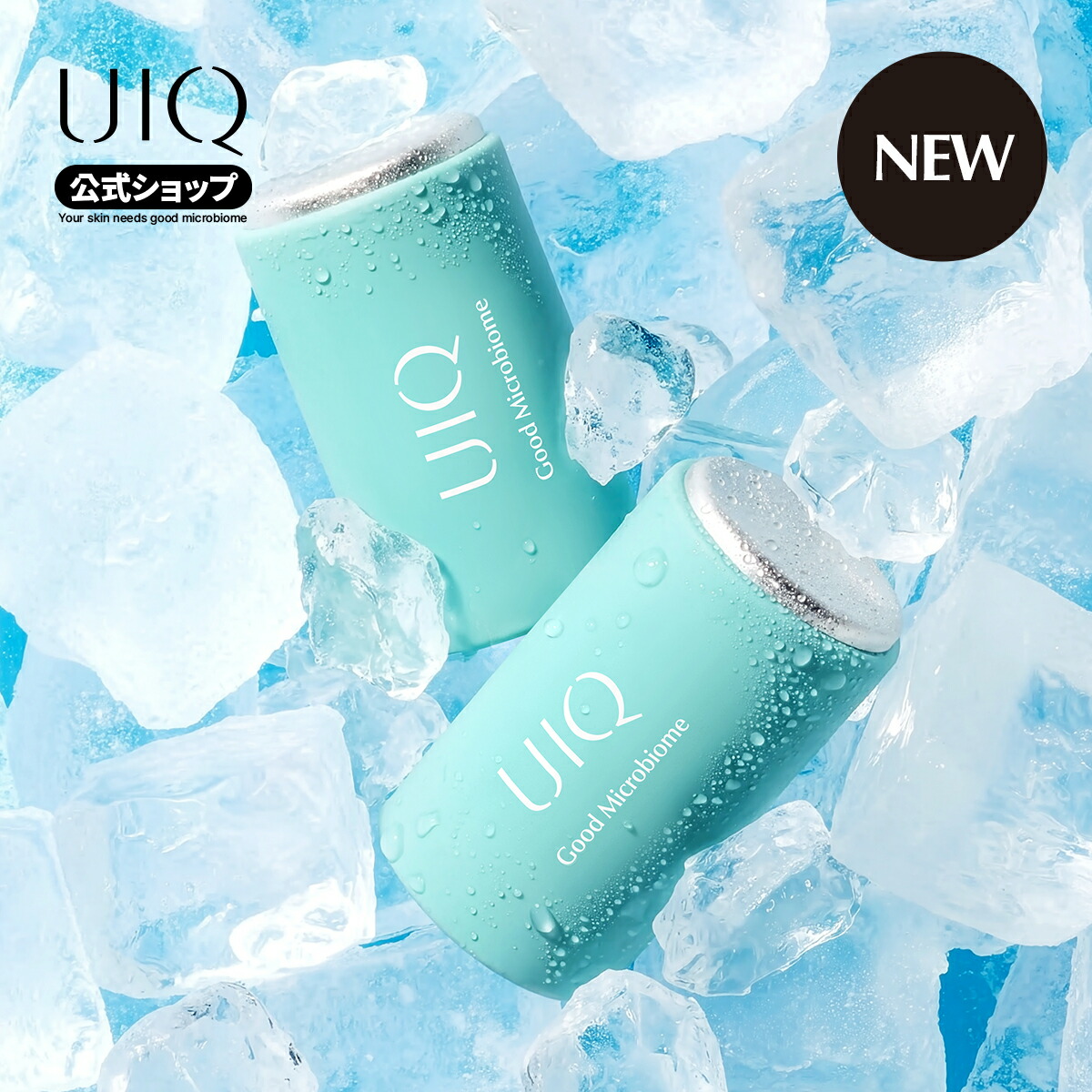 【楽天市場】【UIQ公式】[NEW] [単品~2個] ユイク クライオ クーリング マッサージャー：UIQ楽天市場店