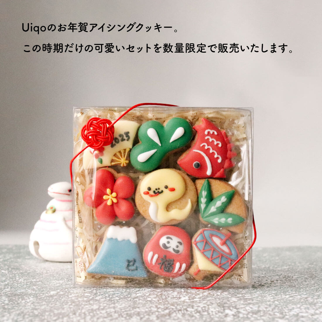 おせちクッキー　アイシングクッキー　お年賀 JolisFils【米粉アイシングクッキー専門店】 | #おせち料理