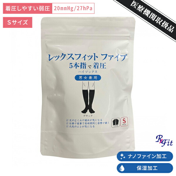 未使用レックスフィット Lサイズ .2703と1253訳あり4足セット リンパ浮腫専門の弾性着衣（メディ等）通販サイト【けあねっと