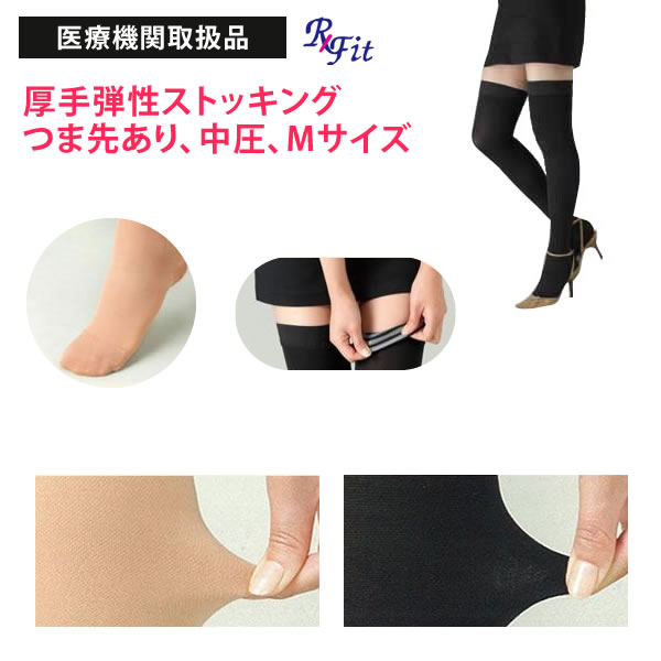 【新品未使用】ダンストdanst 医療用弾性ストッキング ダンスト - カイロプラクティックのリーディングカンパニー