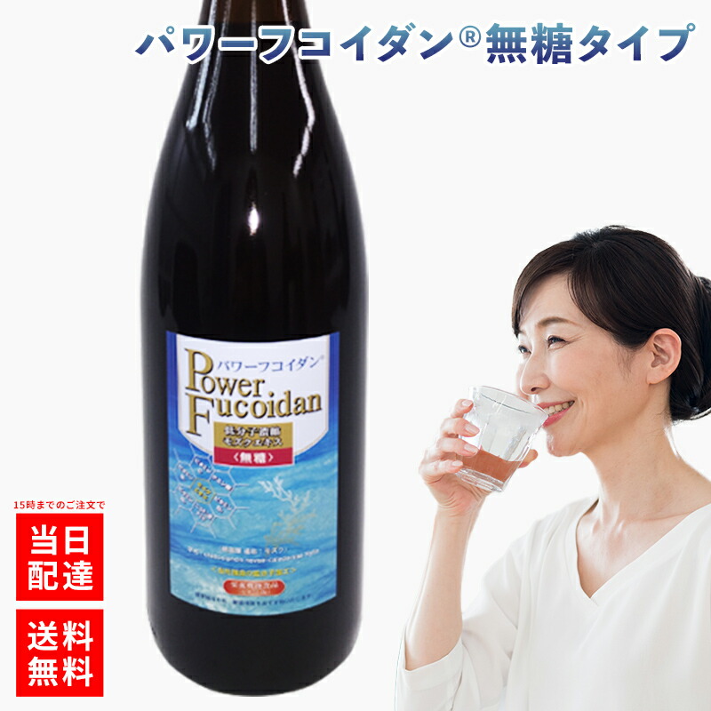 楽天市場】パワーフコイダン 1,800ml 無糖 液体タイプ 【送料