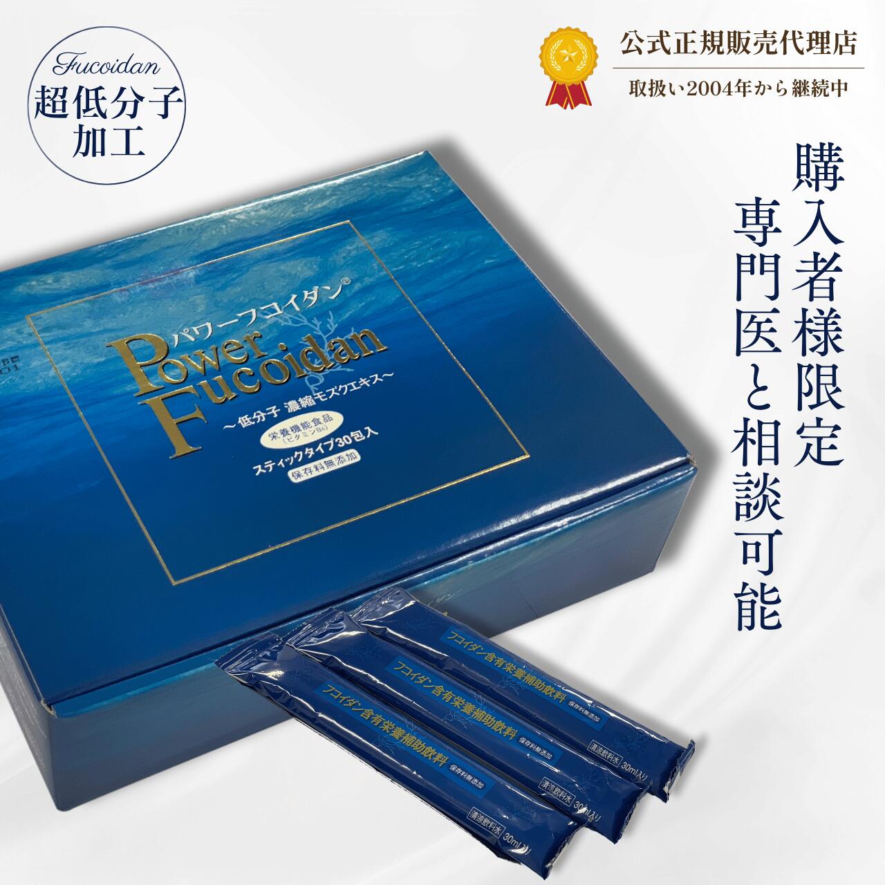 【月間目覚ましい販売店3回勝ち取る／取りまわし20年以上】パワーフコイダン レトルト容器に並べる 30ml×30袋 蜂みつ入り口・入口 標準尺度（レギュラー）流動体手合い 保護すること料無加えること 定め事売りわたす代わりになる店【第一実業 定め事品】