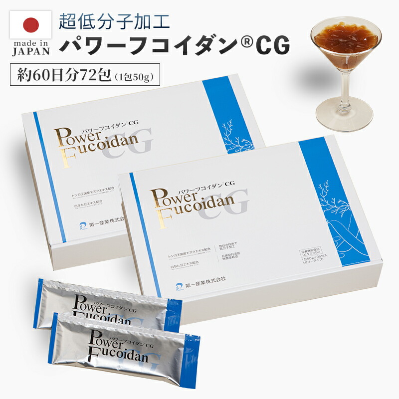 送料無料】正規販売店【パワーフコイダンＣＧ（ゼリータイプ）50g×36包