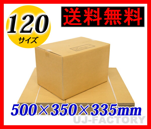 楽天市場】【送料無料！即納】 ☆ダンボール箱/100サイズ☆ 一般