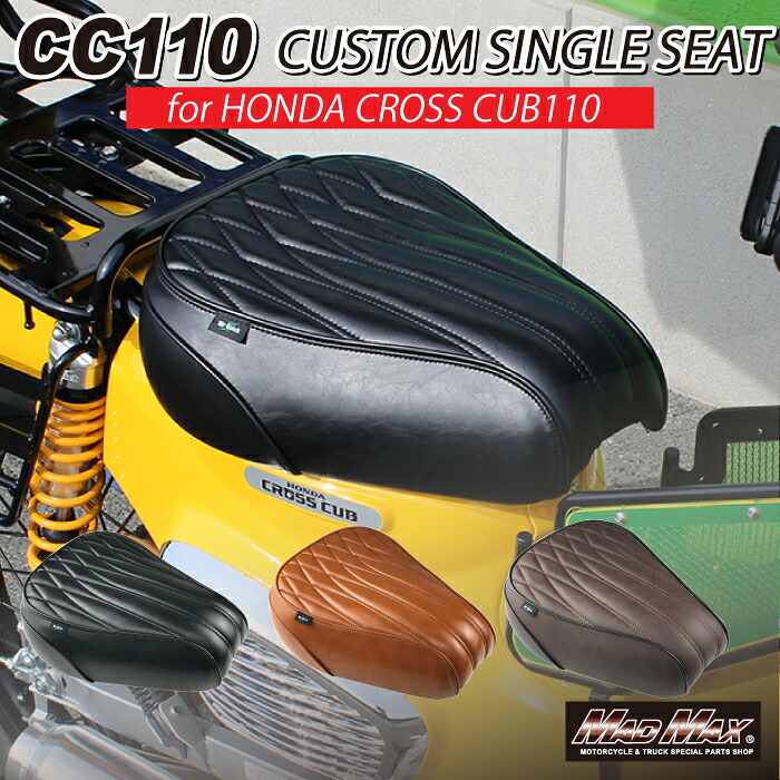 【送料無料】MADMAX Mr Quick製 ホンダ クロスカブ CC110 JA10/JA45/JA60 / クロスカブ50 AA06 / スーパーカブ50 AA04/AA07/AA09 / スーパーカブ110 JA10/JA44/JA59 カスタムシングルシート ブラック (MR19-CC23-01/02/03) マッドマックス|UJ-FACTORY