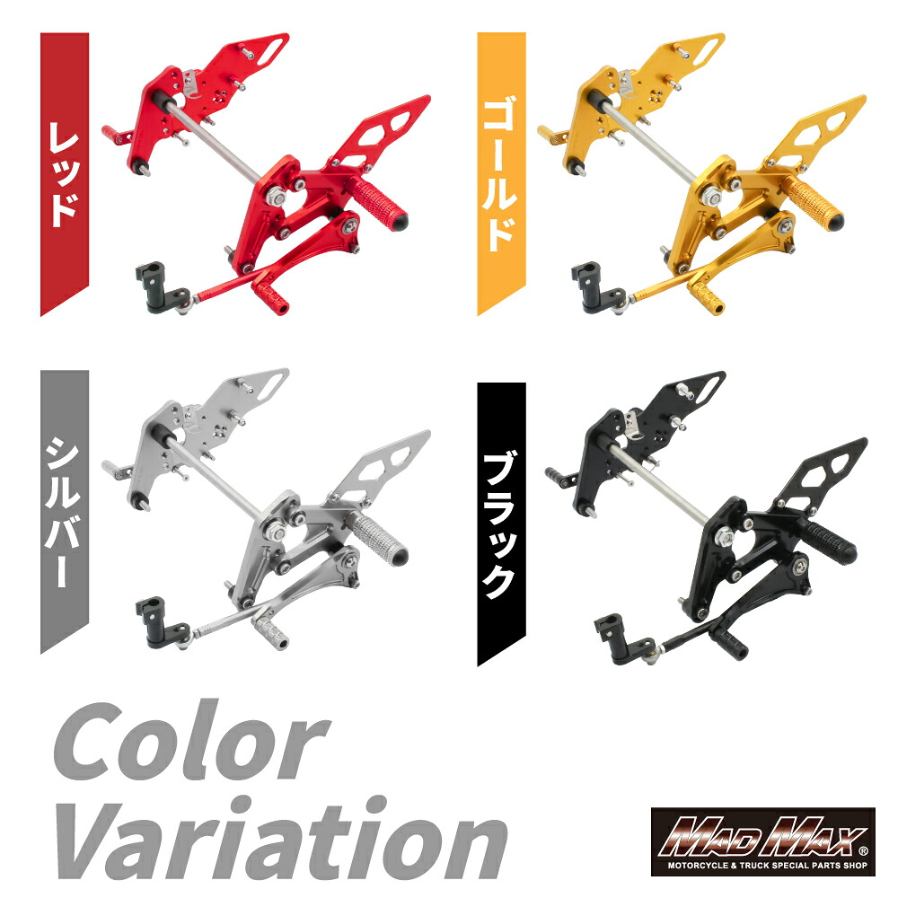 【送料無料】MADMAX Mr Quick製 ホンダ モンキー125(JB02、JB03)用 アルミ製 6ポディション バックステップ ブラック (MR19-MO12-BK) マッドマックス【代引不可】 Monkye125 ブラック/ゴールド/レッド/シルバー