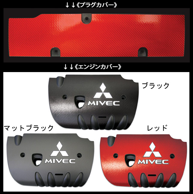 【全国送料無料！】 ハセプロ　マジカルカーボン　 ★エンジンカバー用★　 RVR　GA3W　（H22/02～H29/01） ブラック/ シルバー/ ガンメタ/ レッド/ ピンク/ ブルー 【smtb-F】
