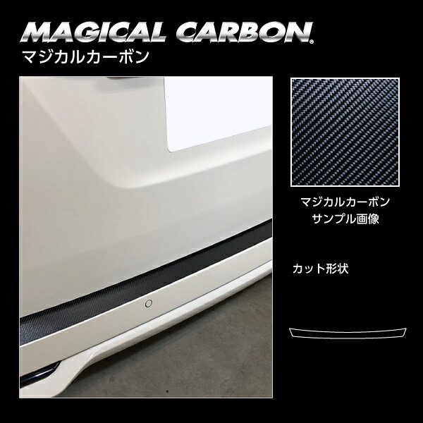 【送料無料】ハセプロ　マジカルカーボン ★カーゴステップガード★ 日産 セレナ C27 e-POWER/ハイウェイスター 2016.8～　CCSN-1 ブラック/ シルバー/ ガンメタ 【smtb-F】