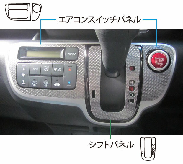 楽天市場】N-BOX JF1 LED打ち換え済み スタートスイッチ