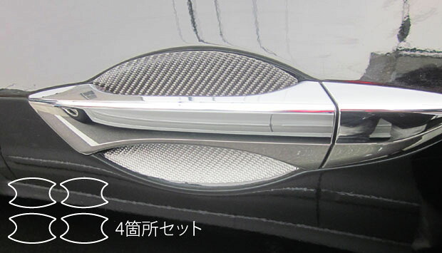 【ポスト便無料】 ハセプロ　★ドアノブガード★ マジカルカーボン エンブレム ホンダ　アコードツアラー　CW1/CW2　（H20/12～）ポスト便 無料
