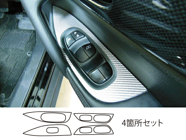 【定形外無料】 ハセプロ　★ドアスイッチパネル用★ マジカルカーボン エンブレム 日産　エクストレイル　NT32/T32　（2013.12～） / X-トレイル XTRAIL）