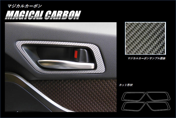 【送料無料】 ハセプロ　★インナードアハンドル★　マジカルカーボン　 トヨタ　C-HR　ZYX10/NGX50 （H28/12～） CHR　(CIDHPF-4)